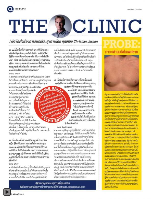 Attitude-November-2012